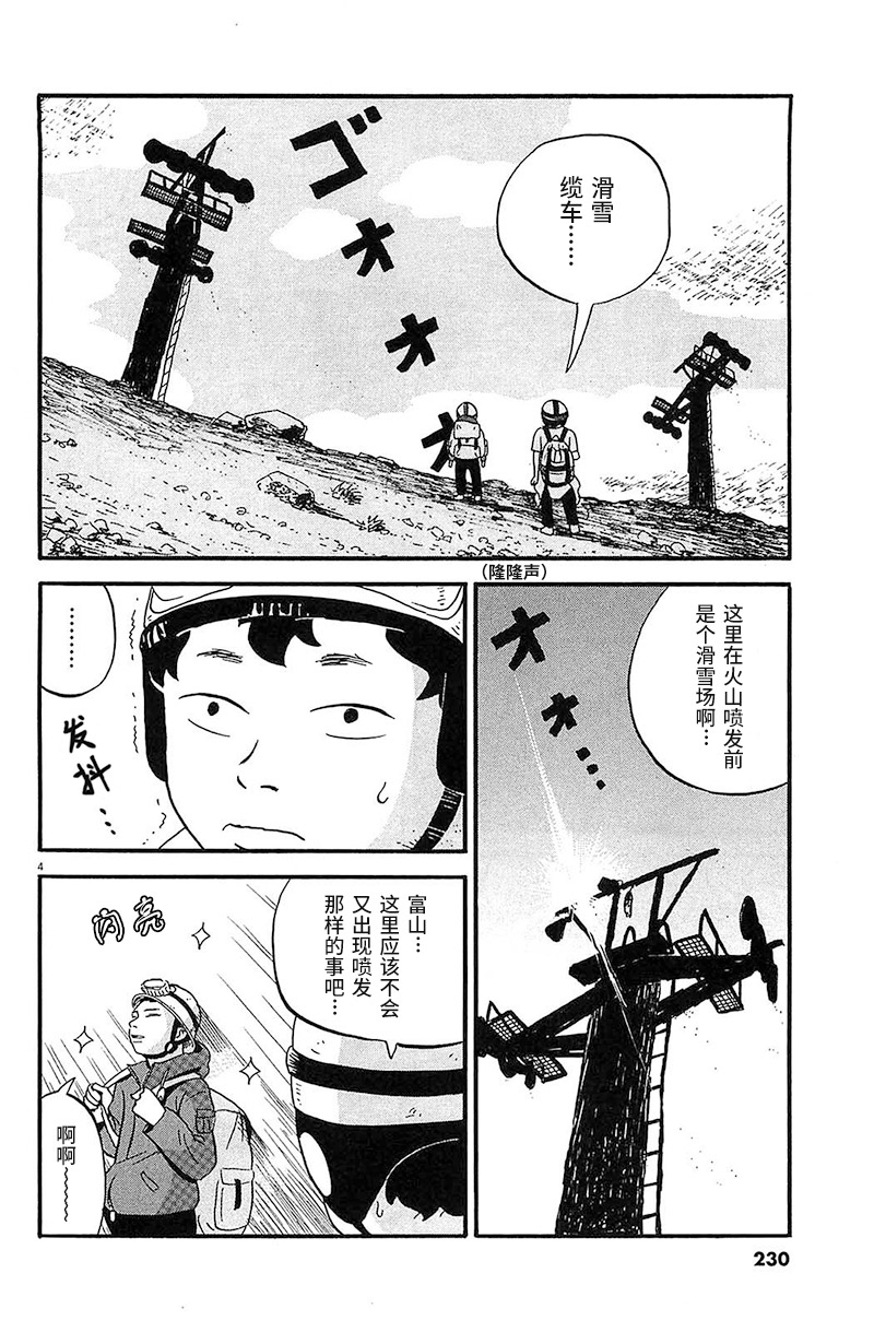 第12话 释放出来吧——3