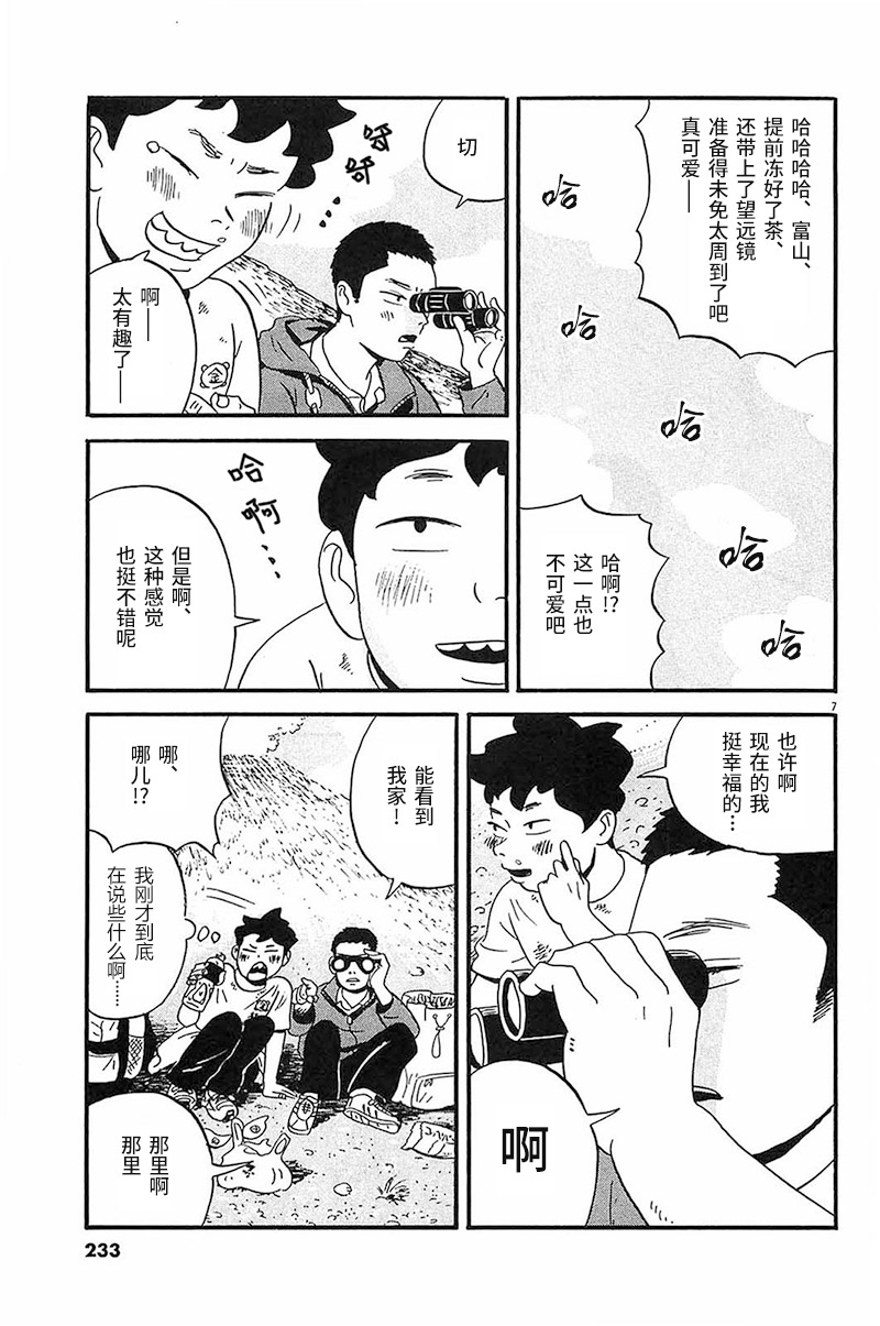 第12话 释放出来吧——6