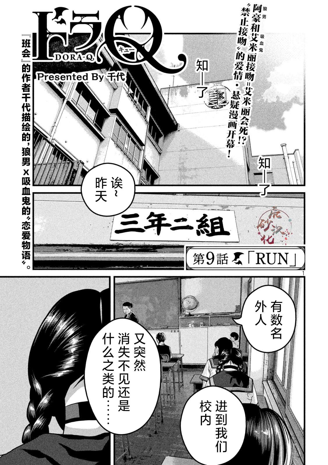 第9话0