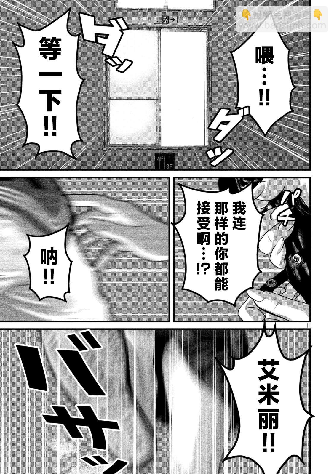 第9话10