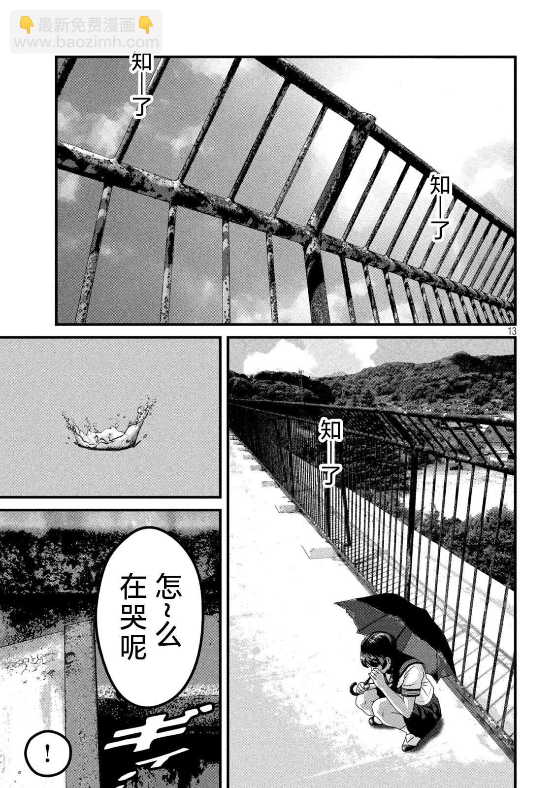 第9话12