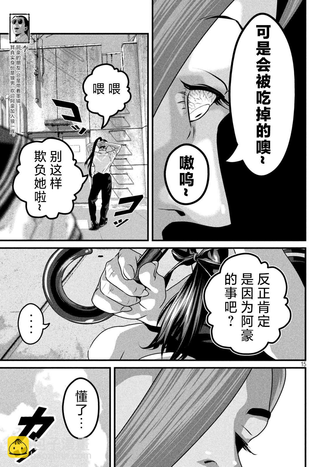 第9话14