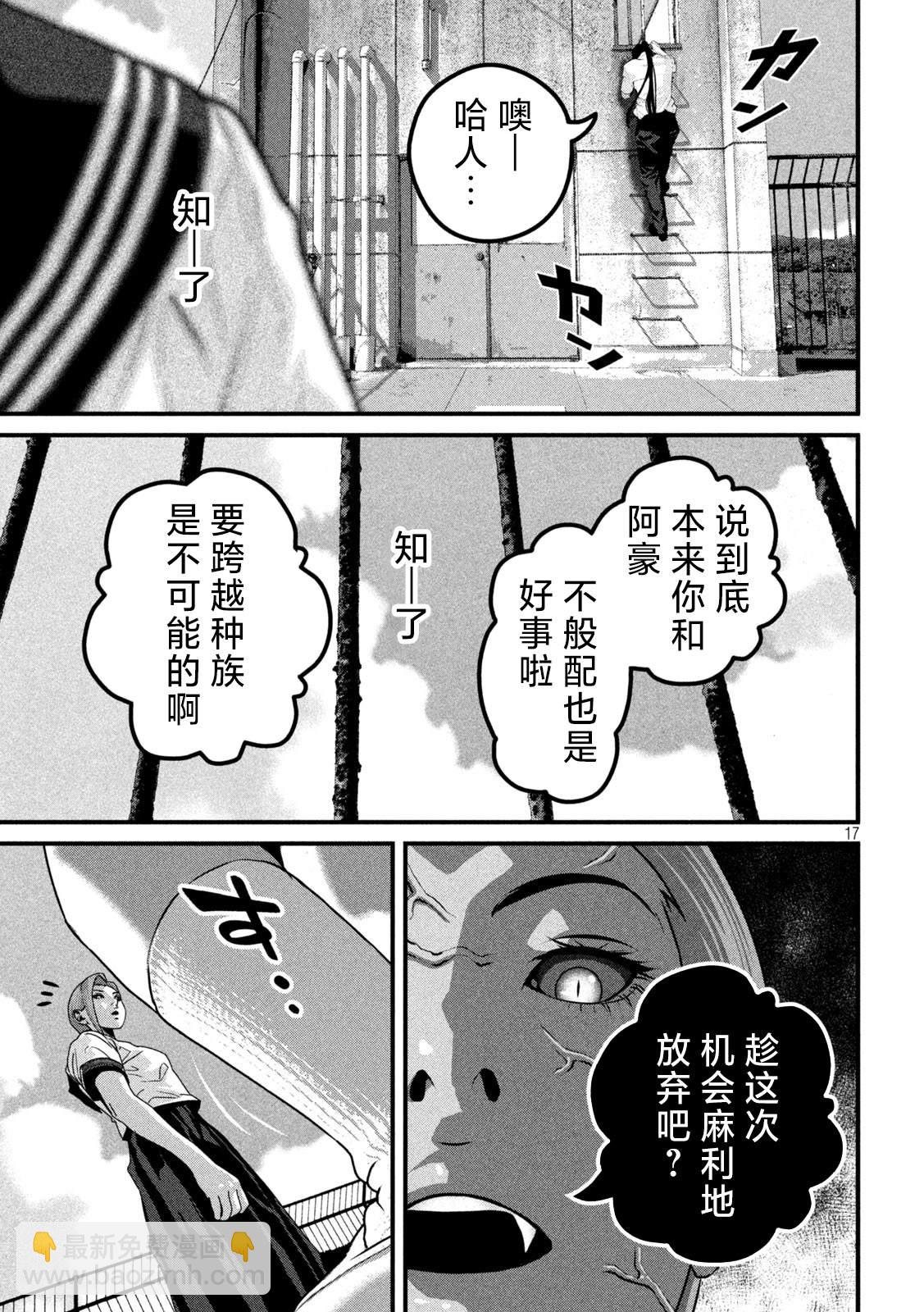 第9话16