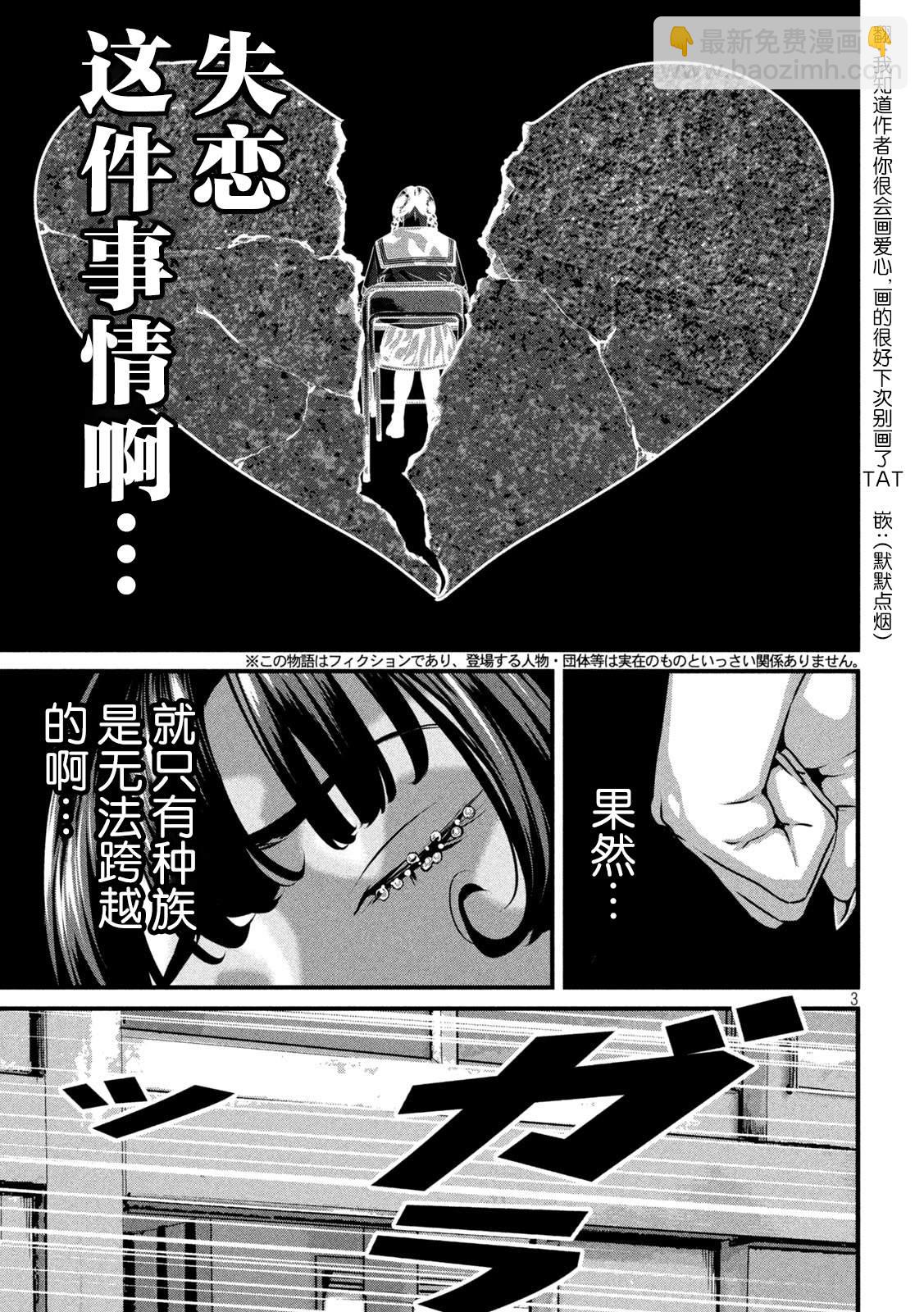 第9话2