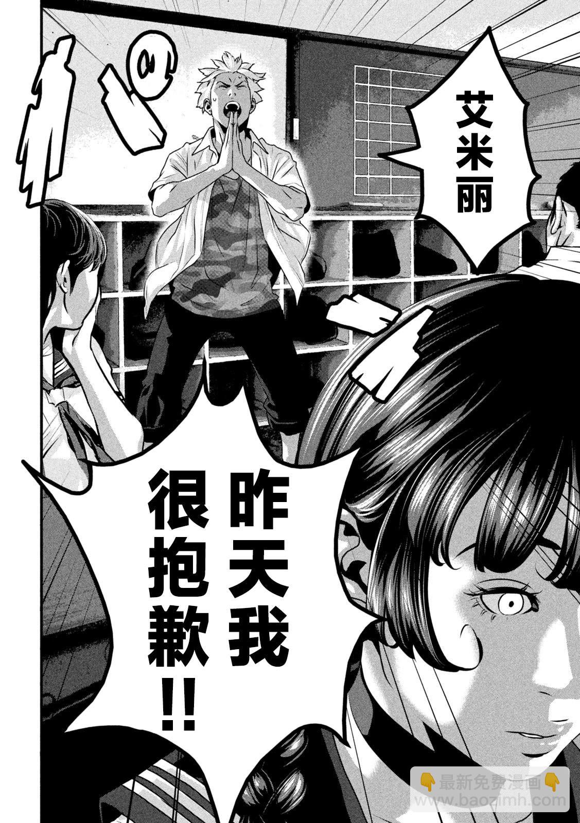 第9话3