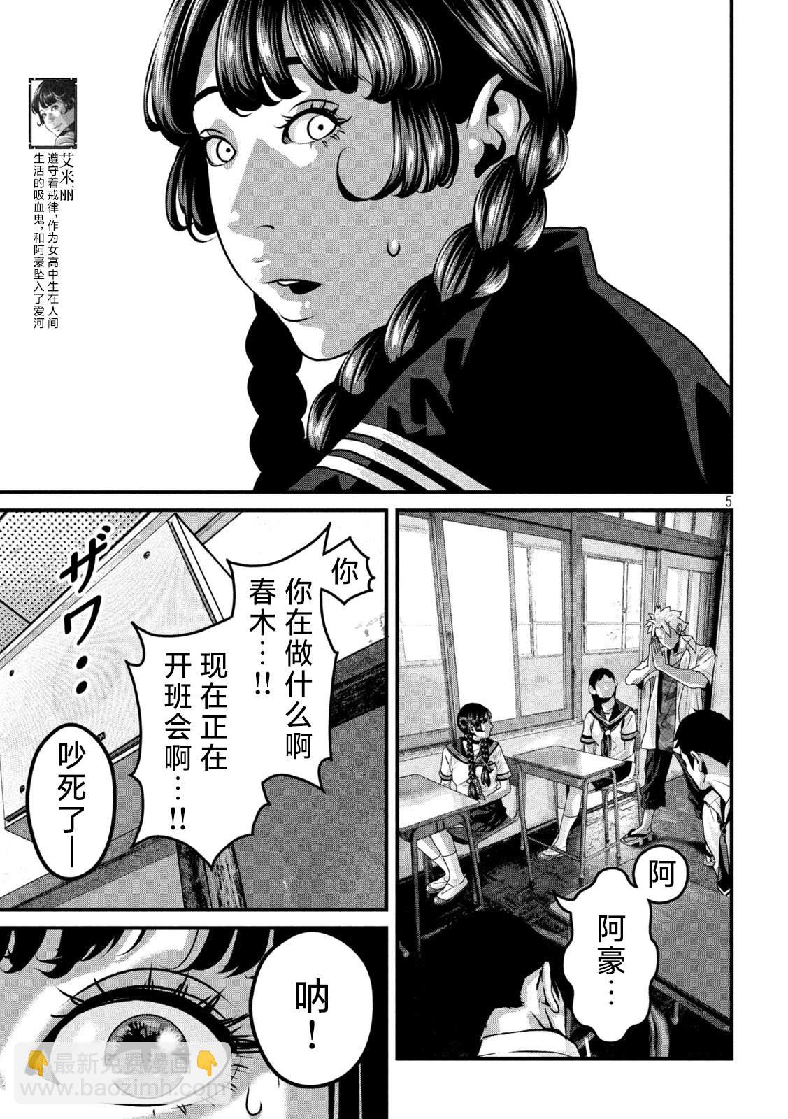 第9话4