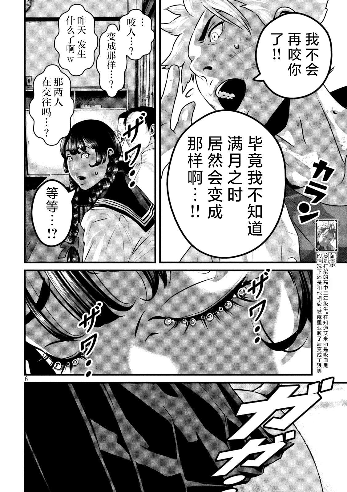 第9话5