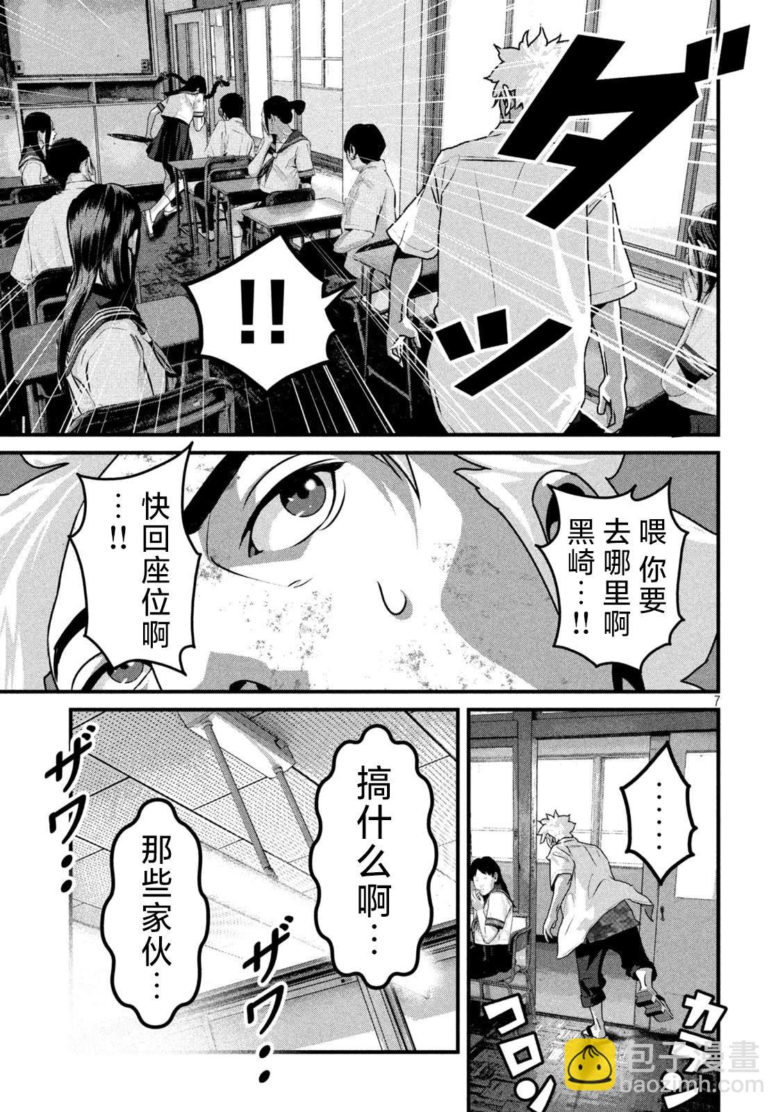 第9话6