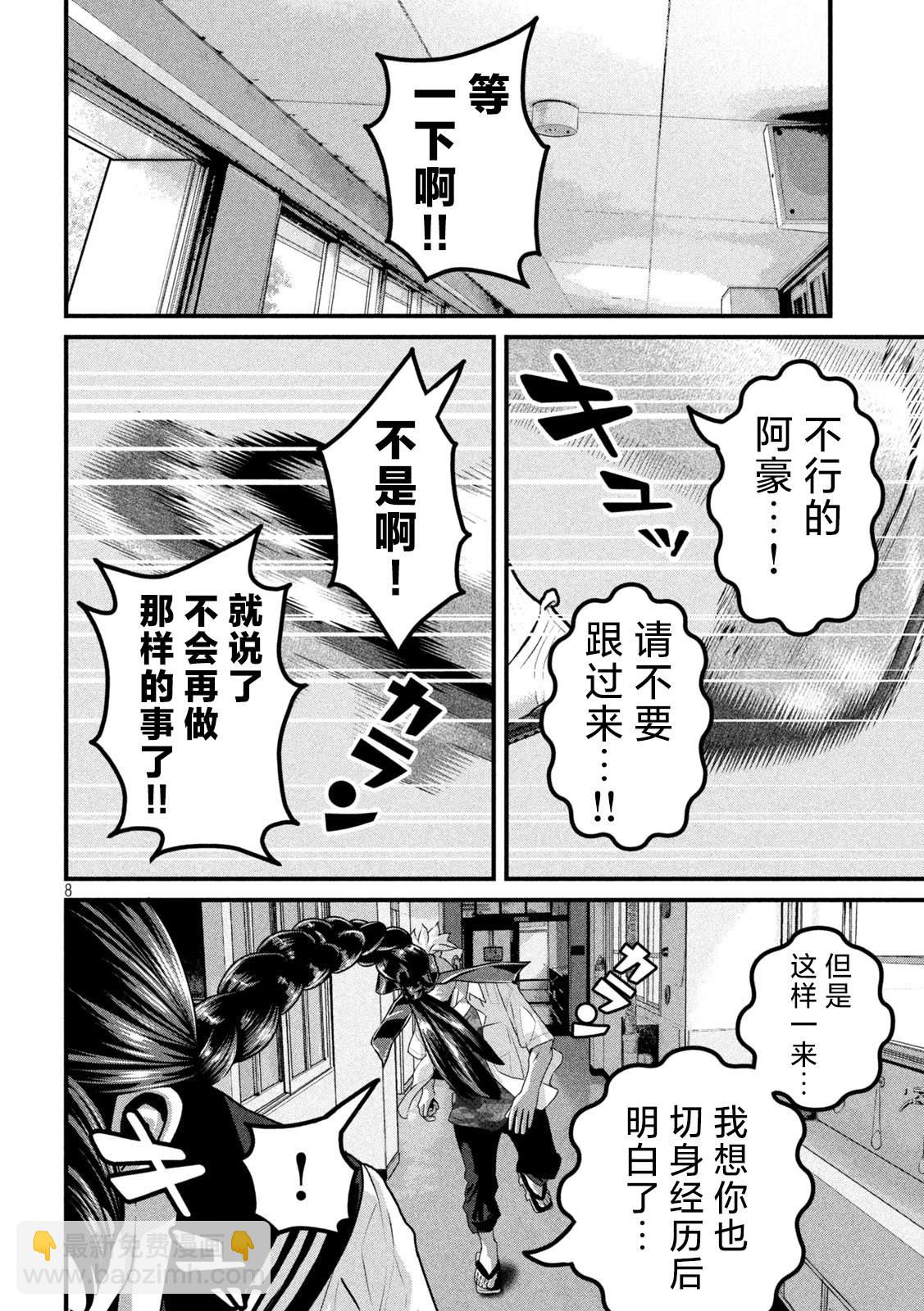 第9话7