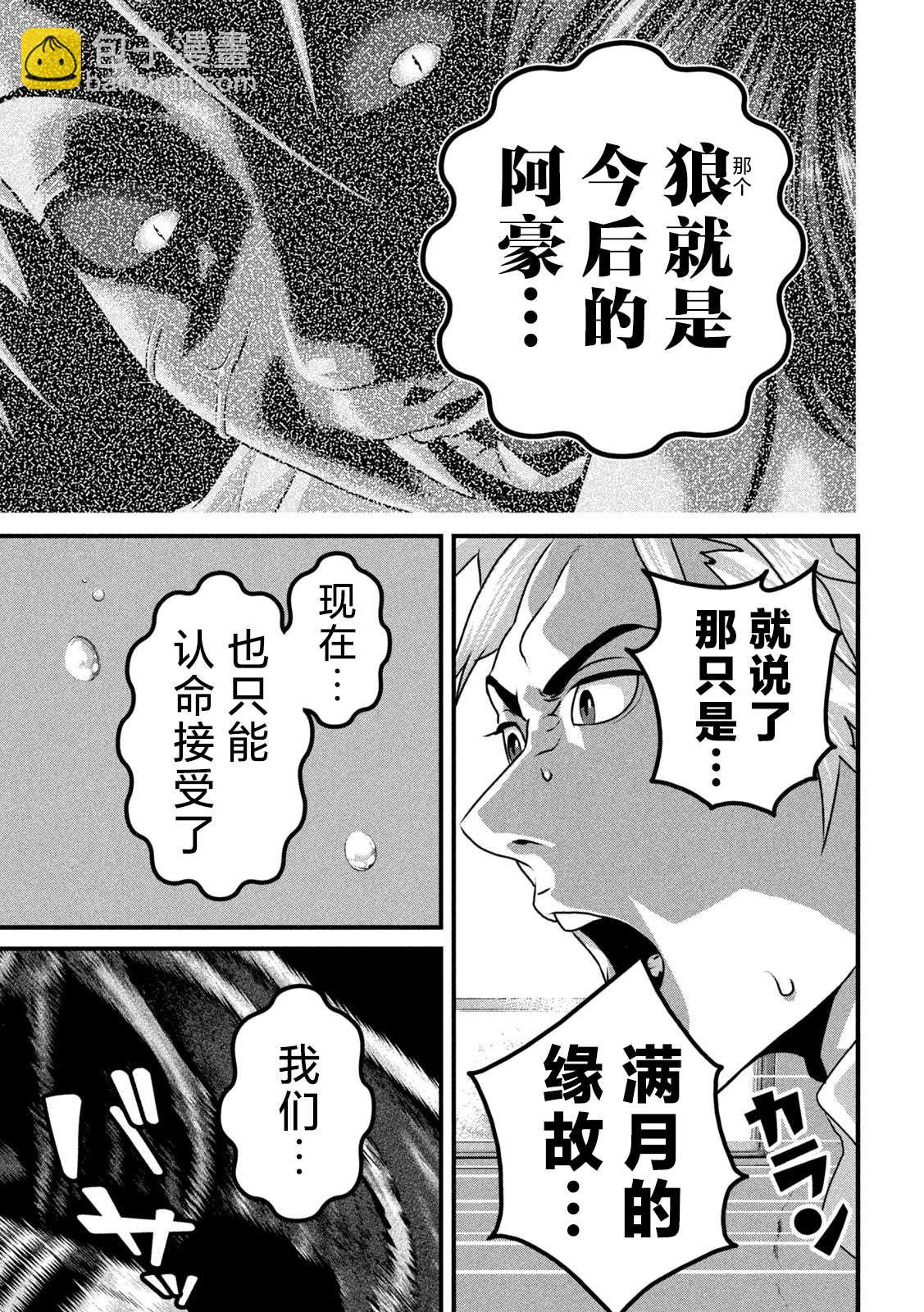 第9话8
