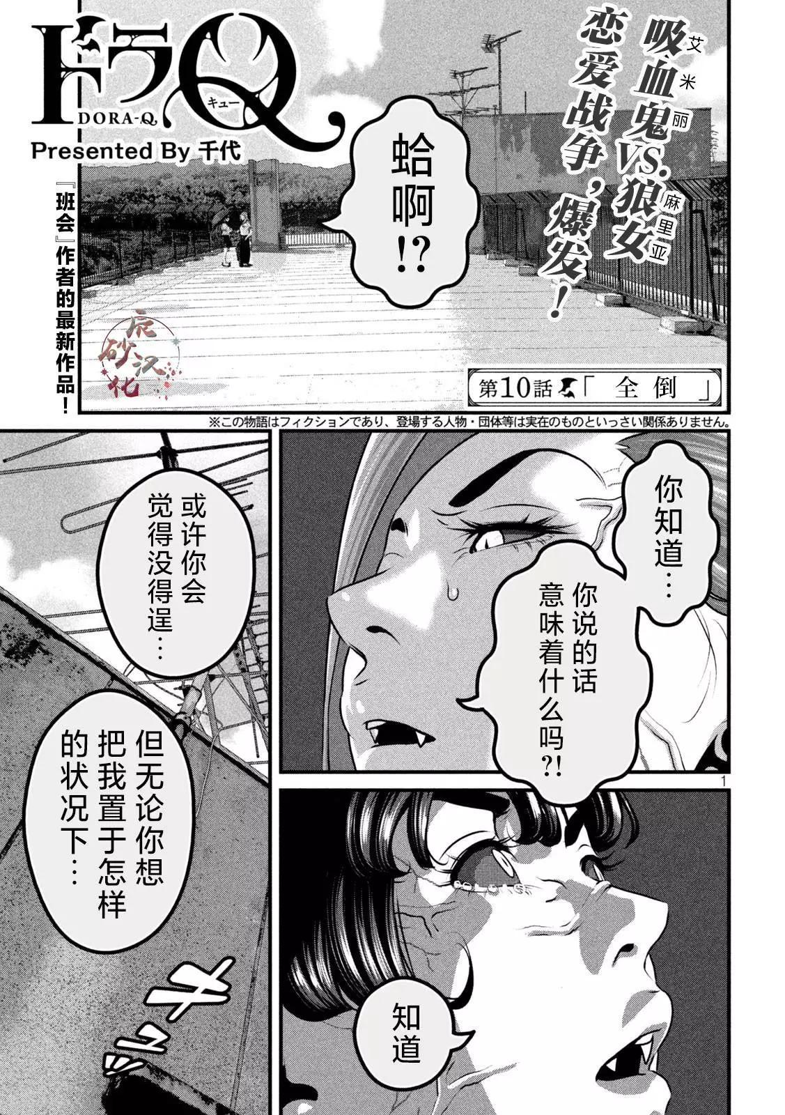 第10话0