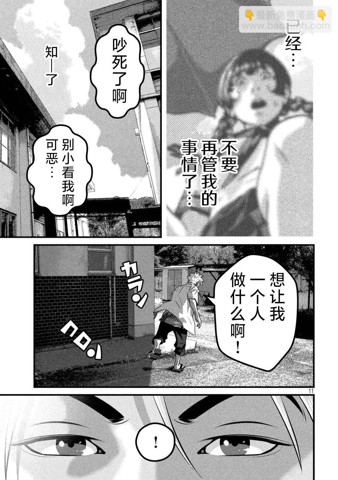 第10话10