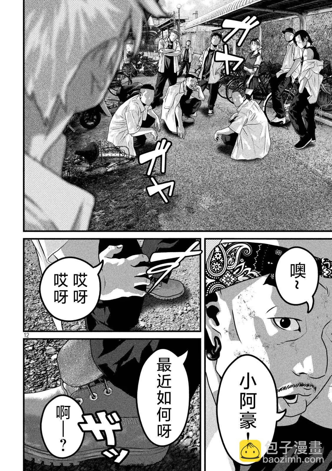 第10话11