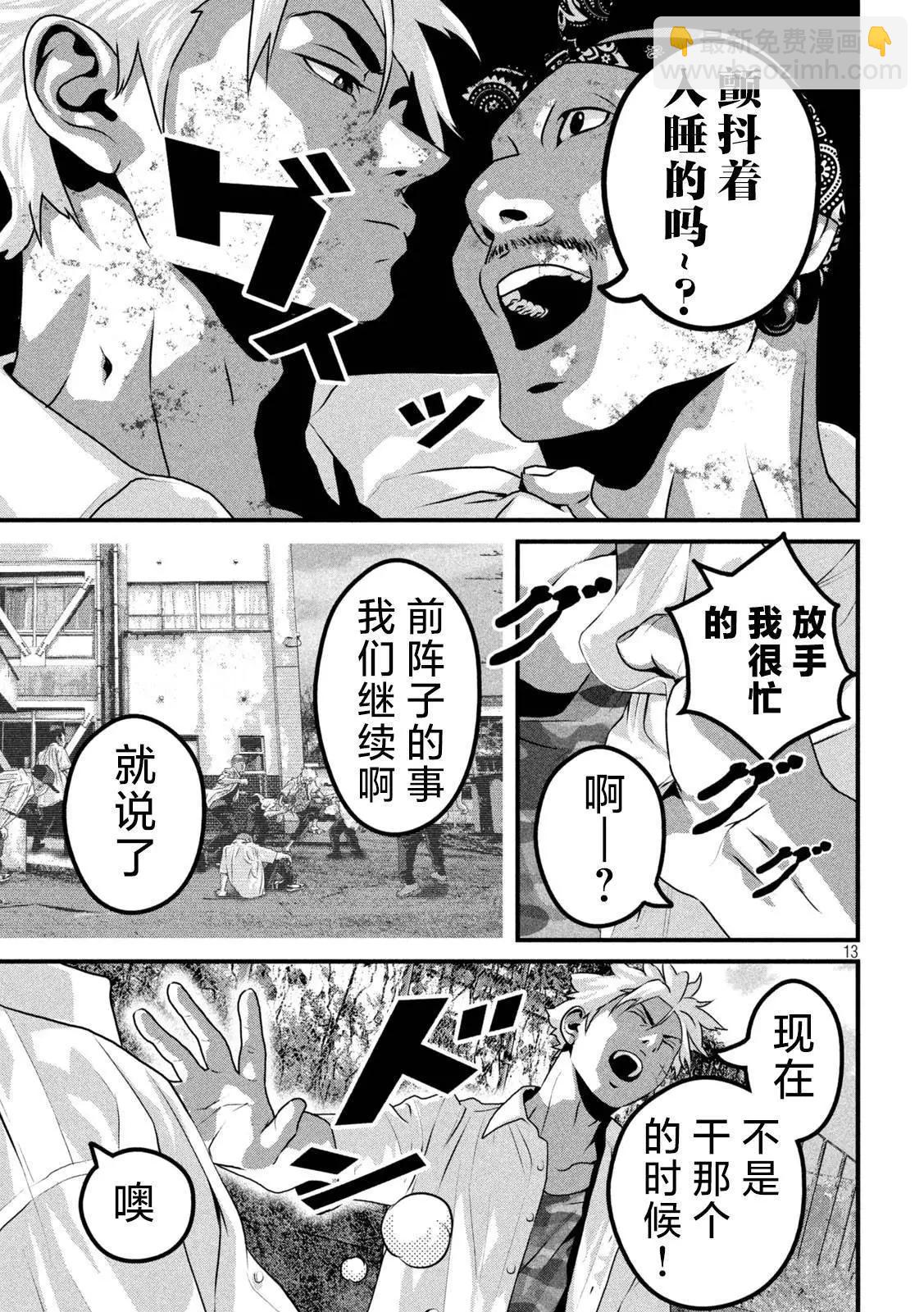 第10话12