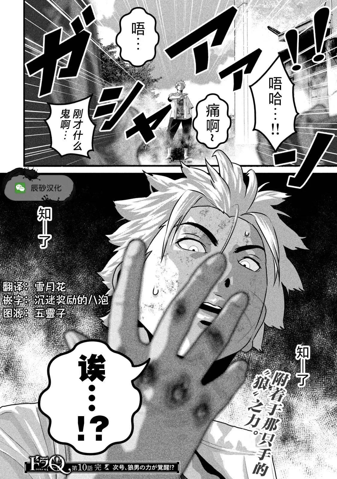 第10话14