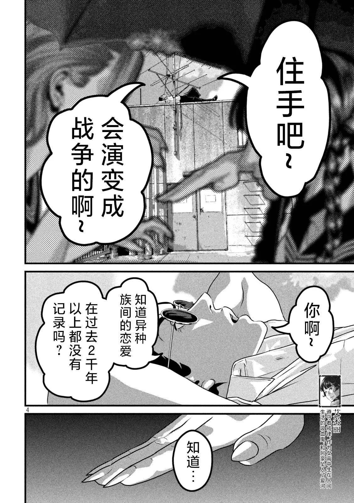 第10话3