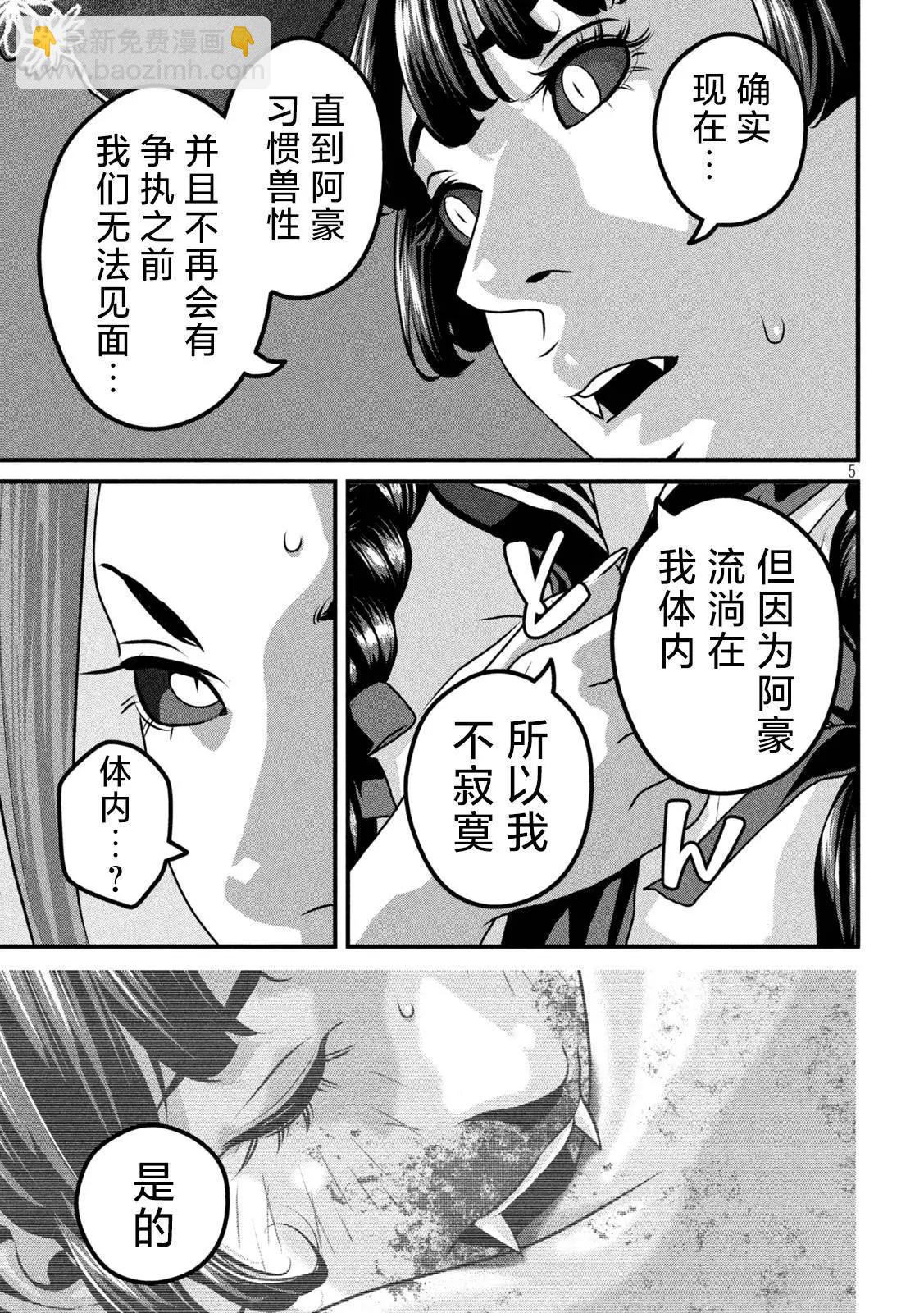 第10话4