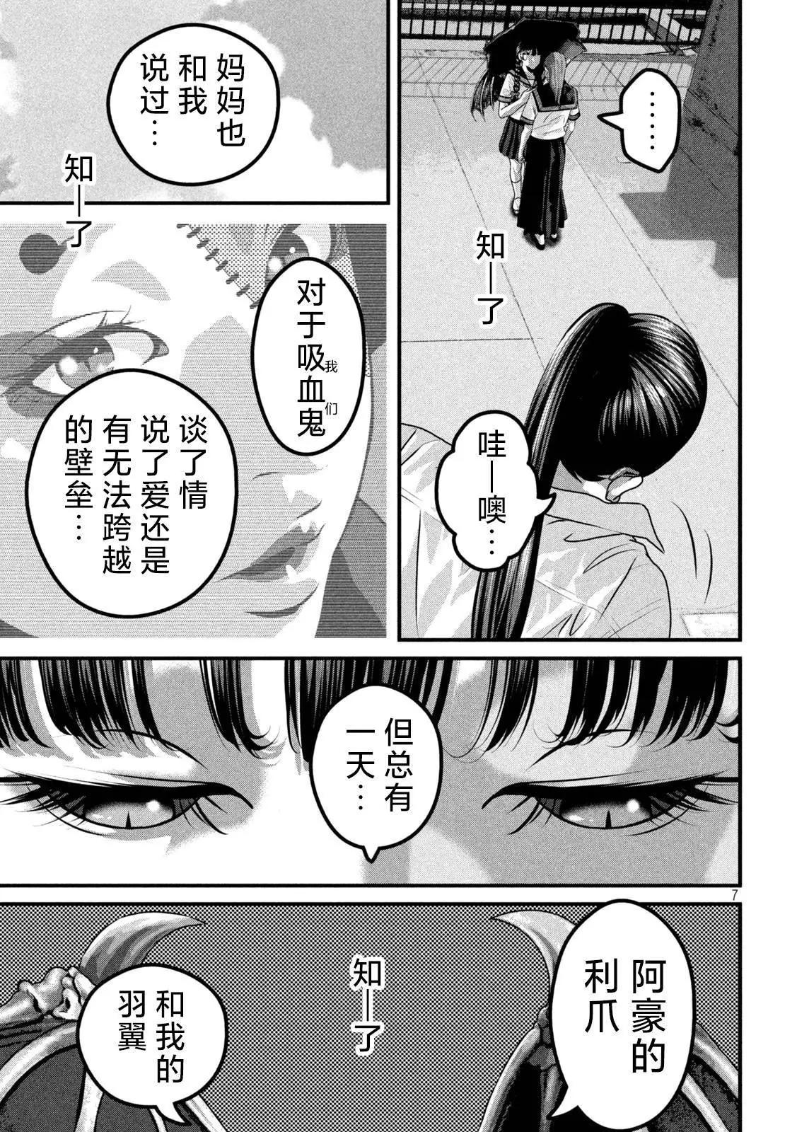 第10话6
