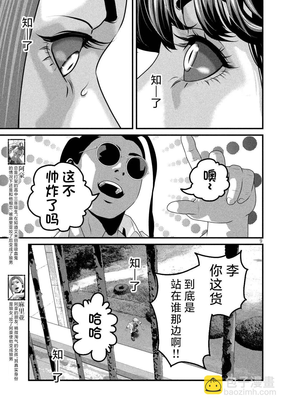第10话8