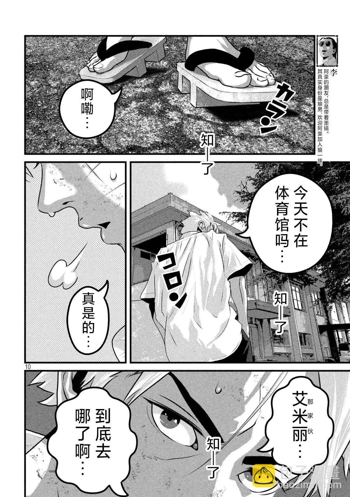 第10话9