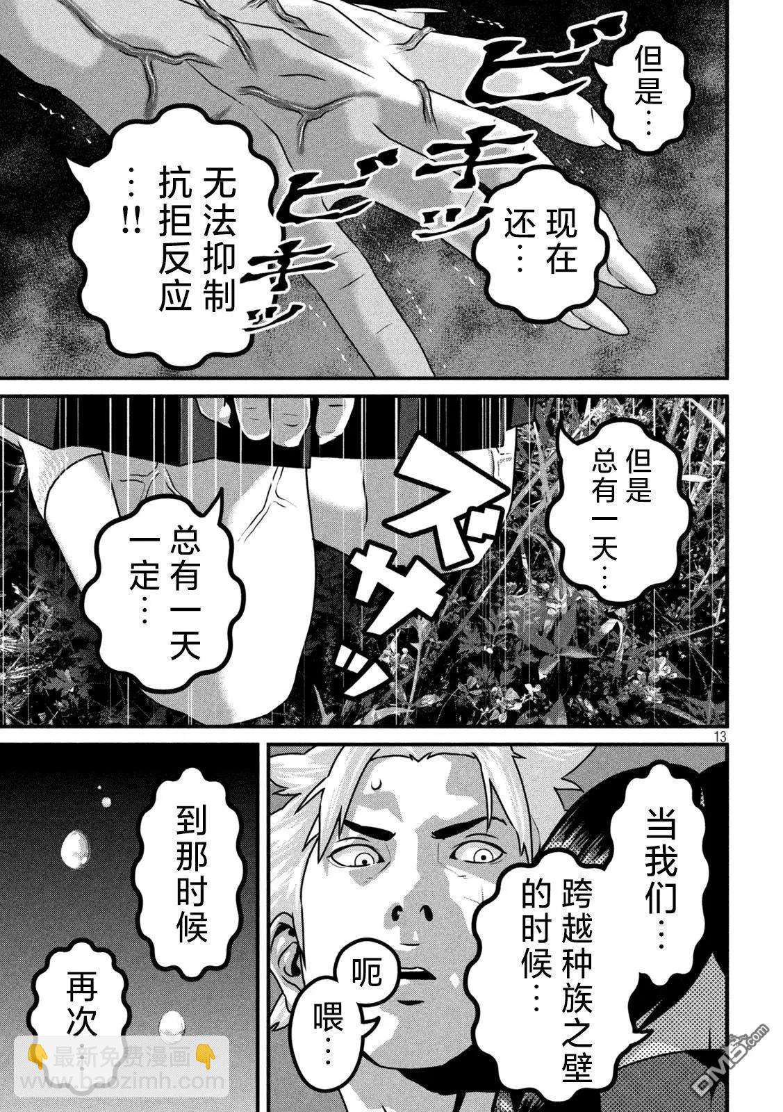 第13话10