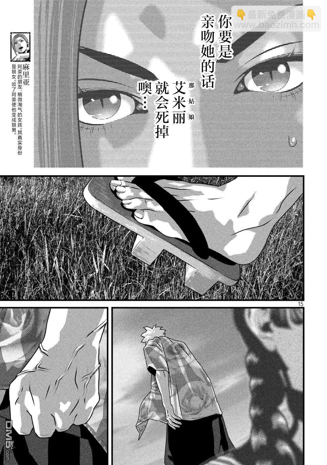 第13话12