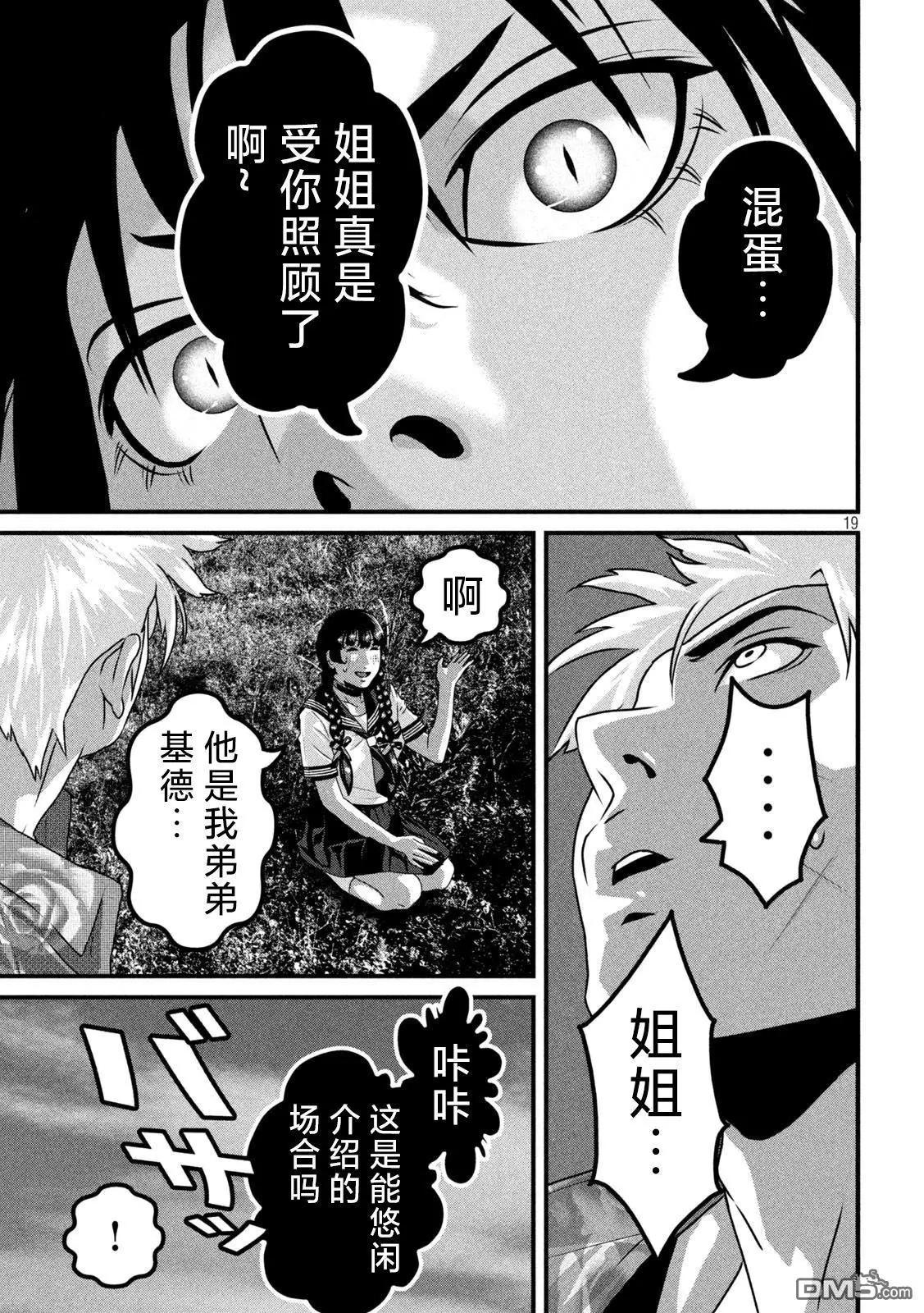 第13话16