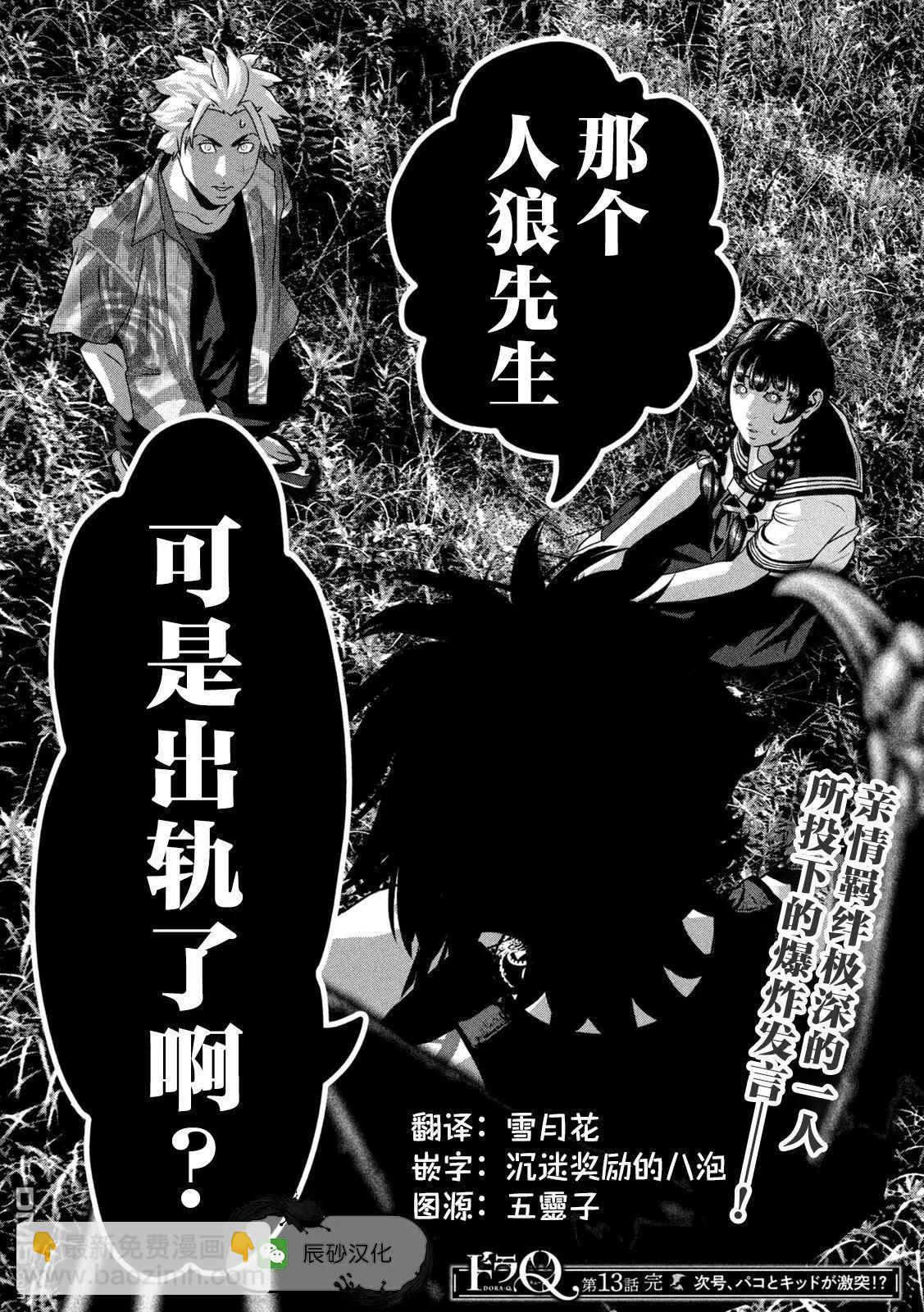 第13话17