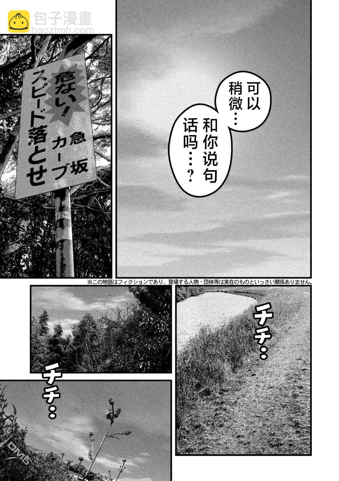 第13话3