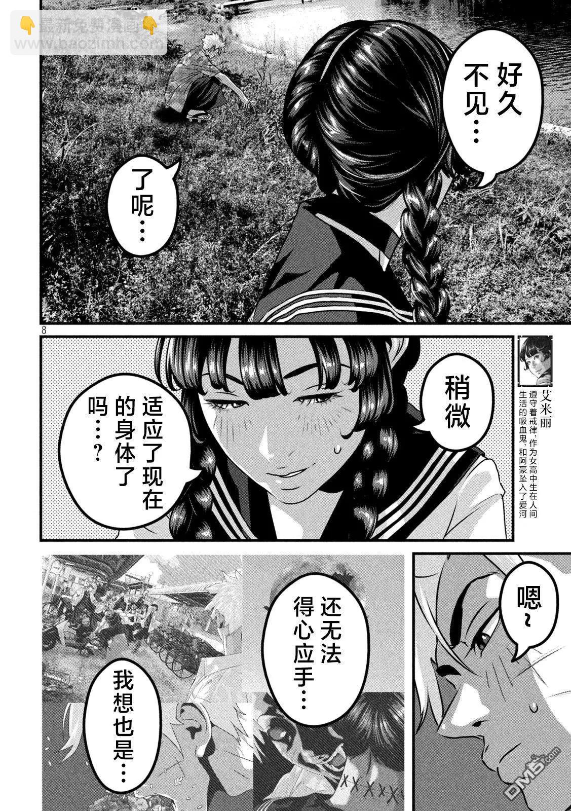 第13话5