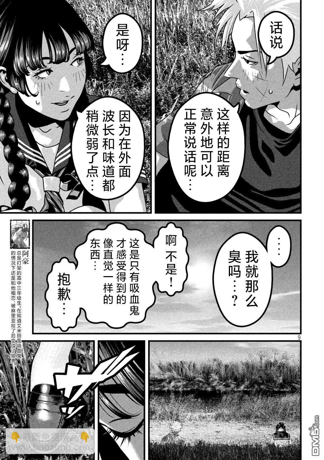 第13话6