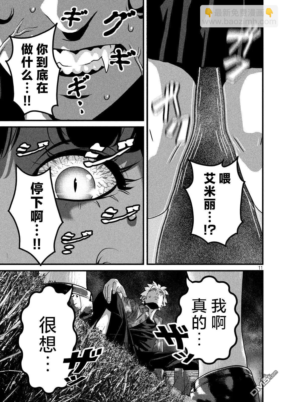 第13话8