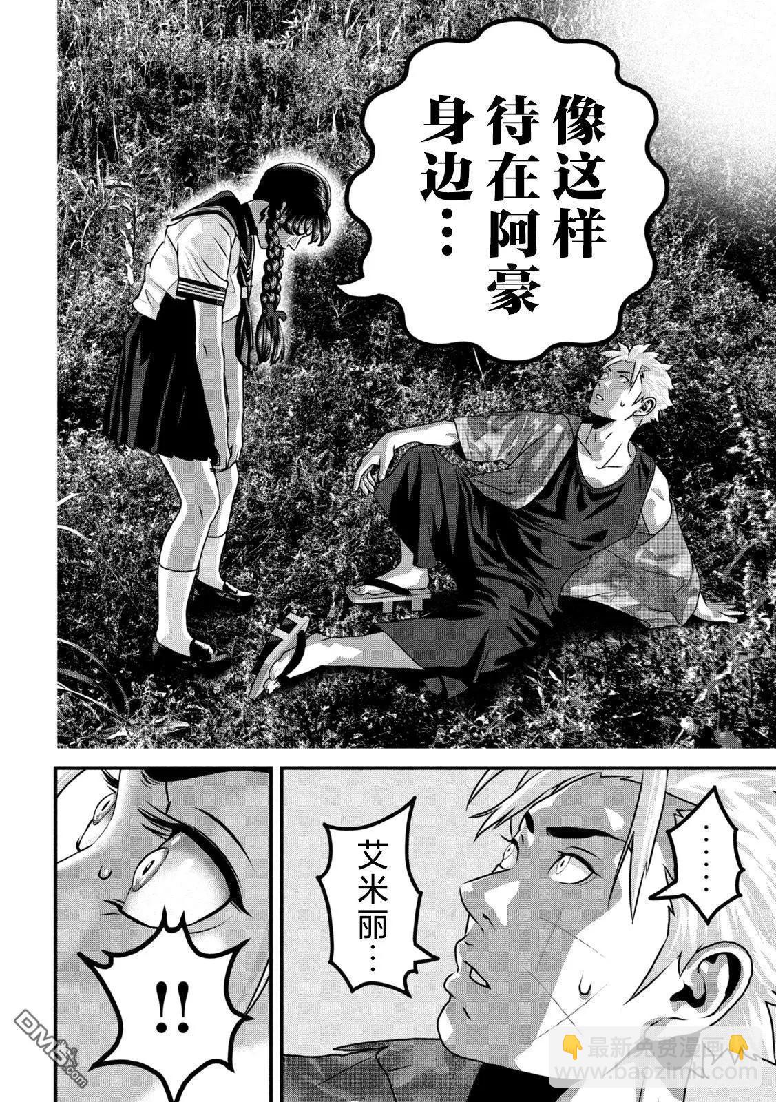 第13话9
