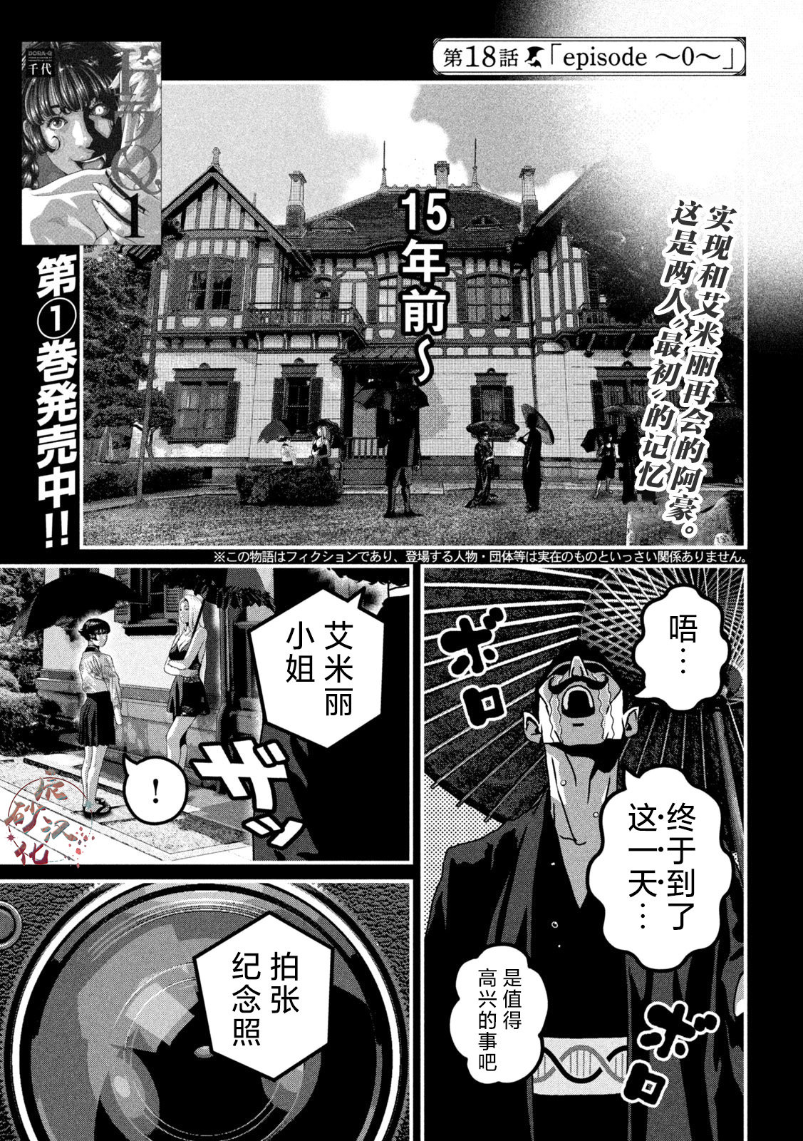 第18话0