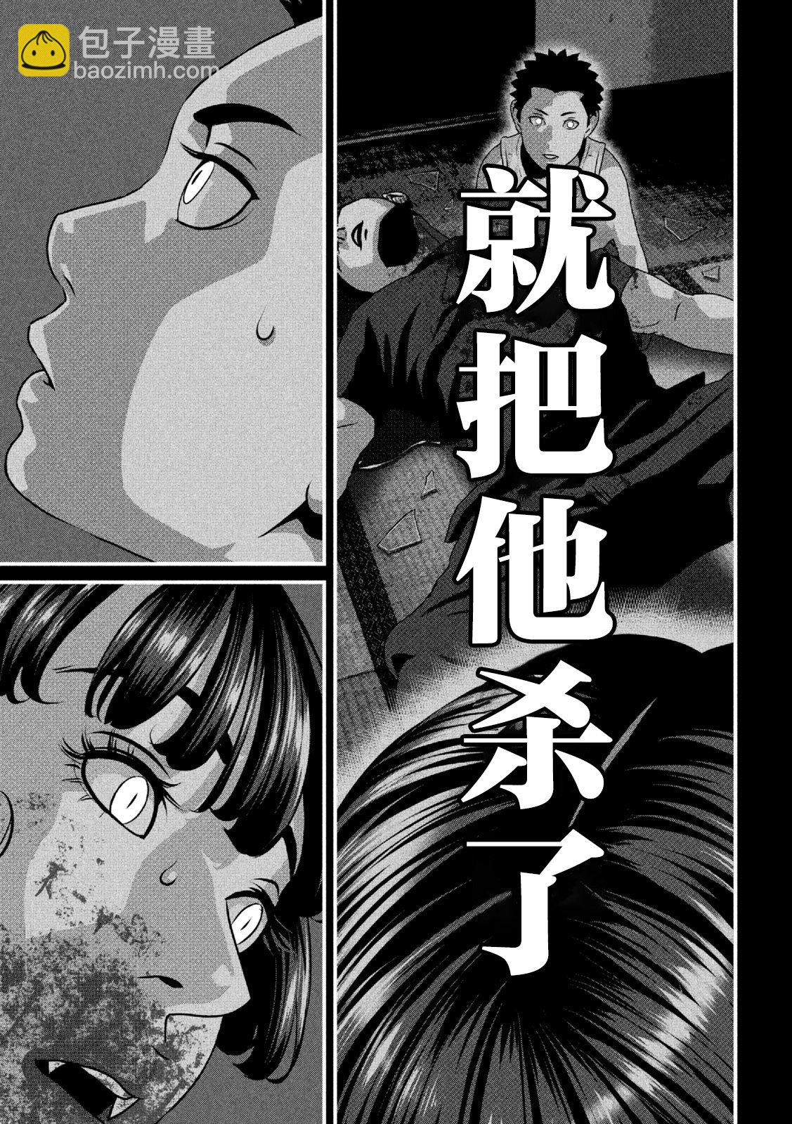 第18话12
