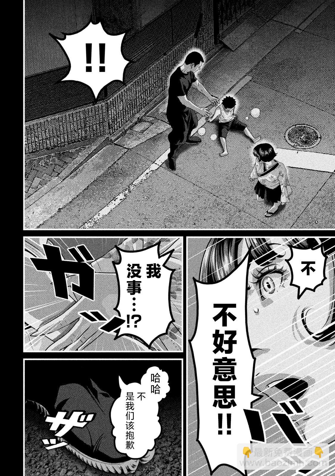 第18话3