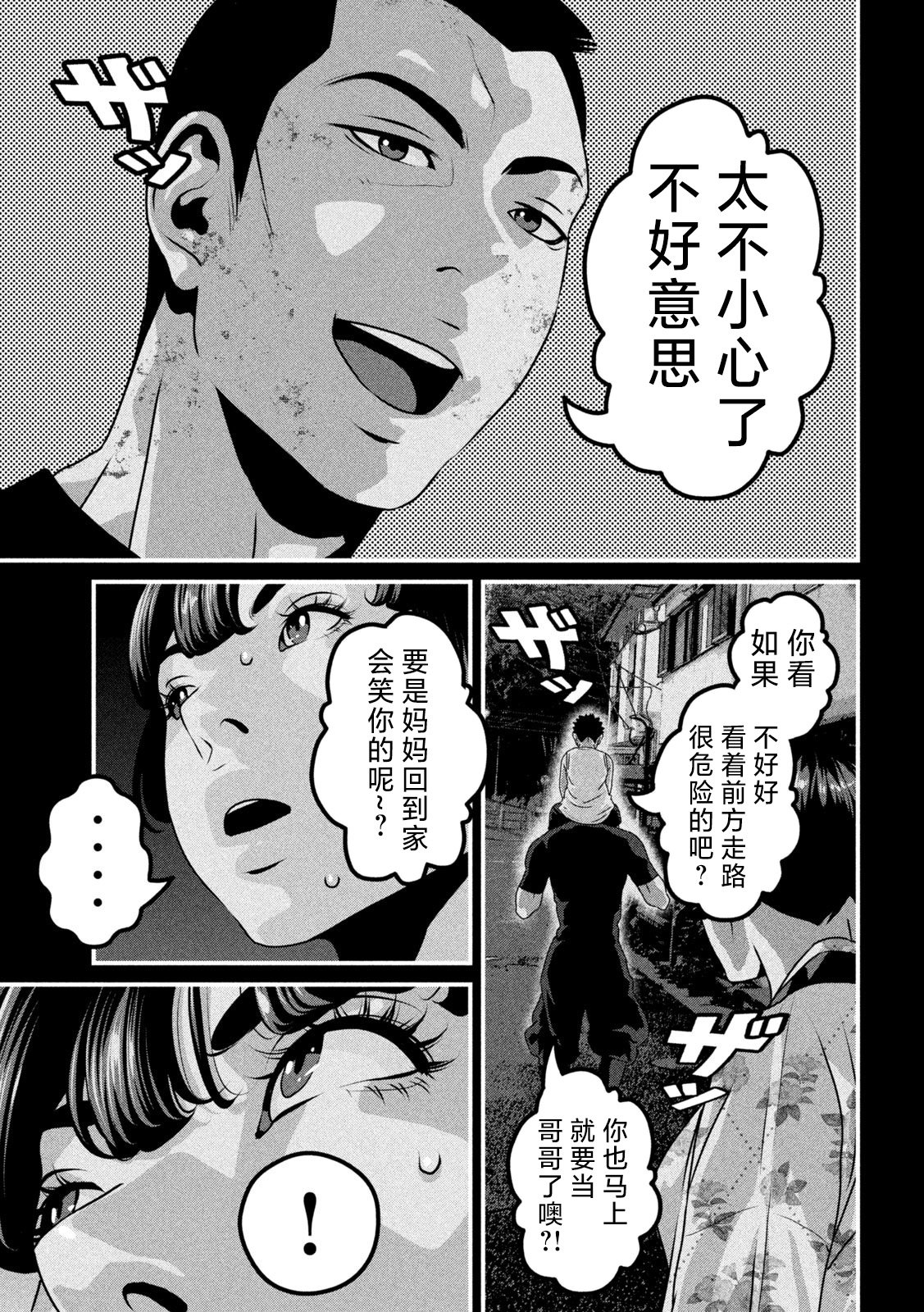 第18话4