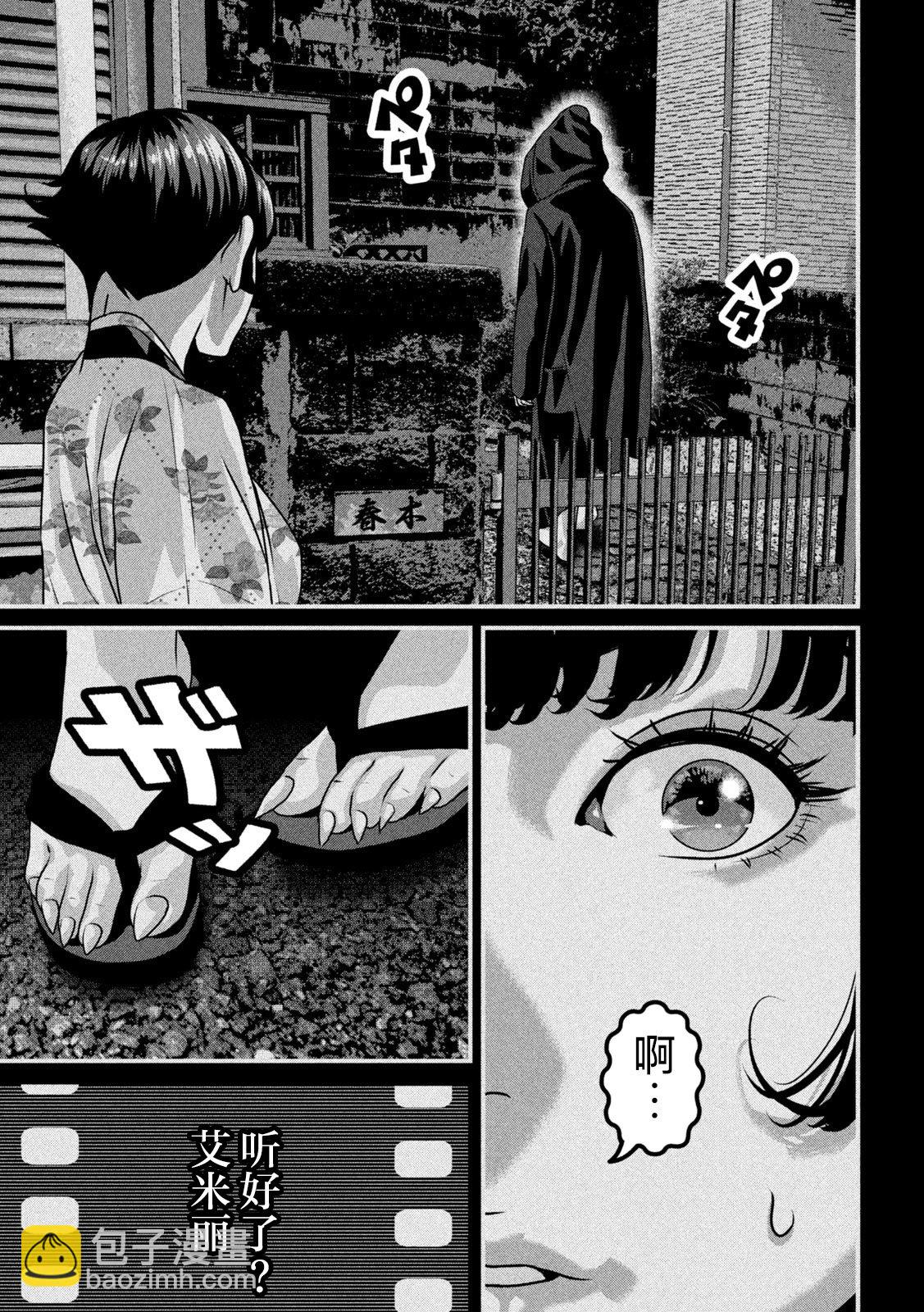 第18话6