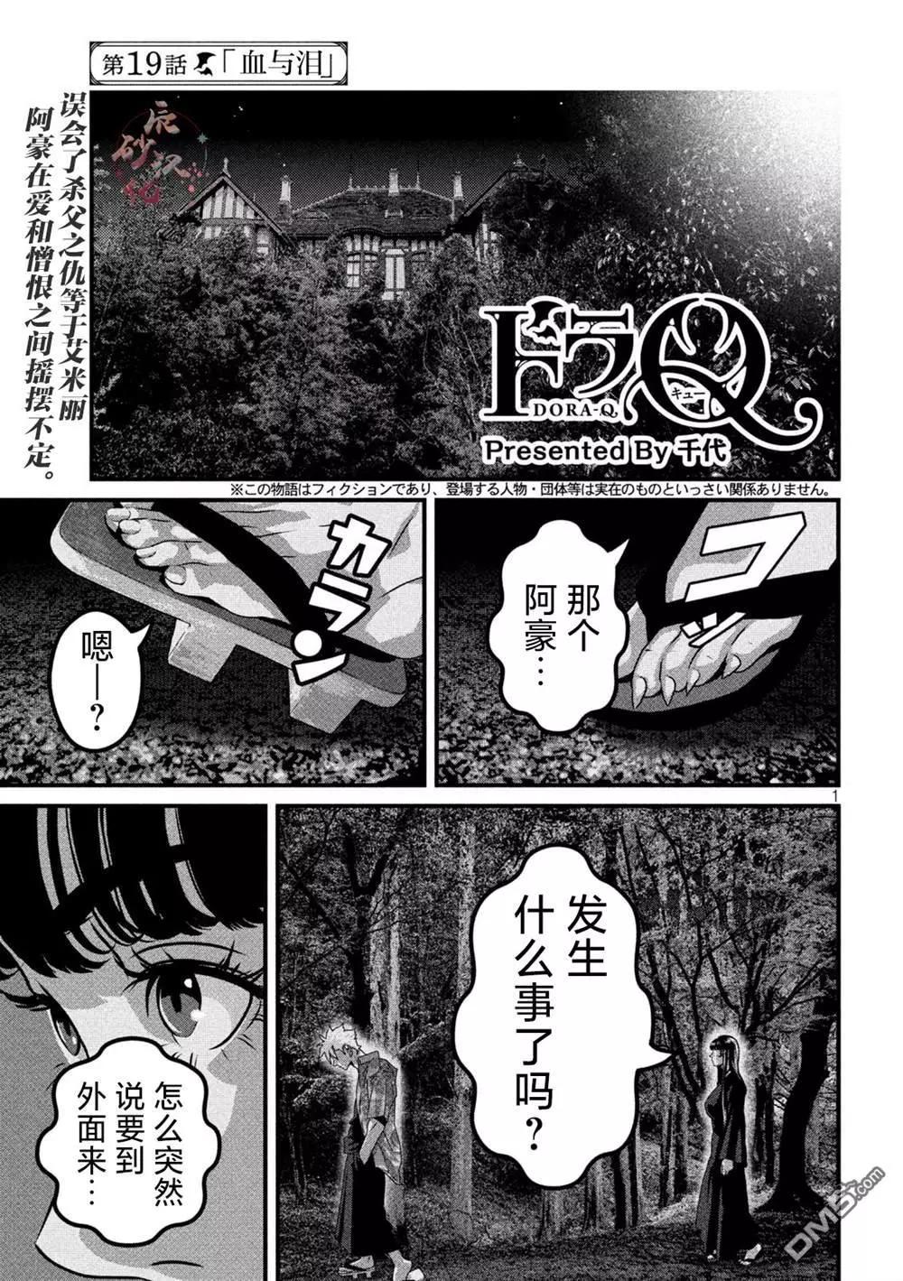 第19话0
