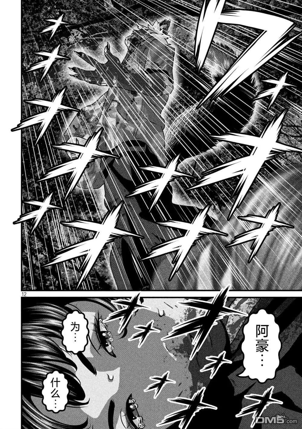 第19话11