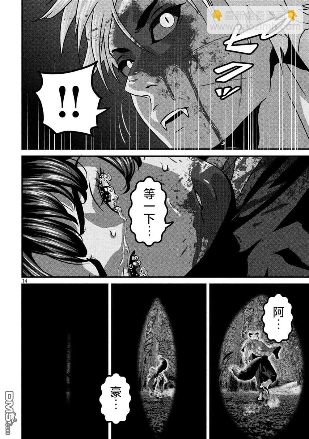 第19话13