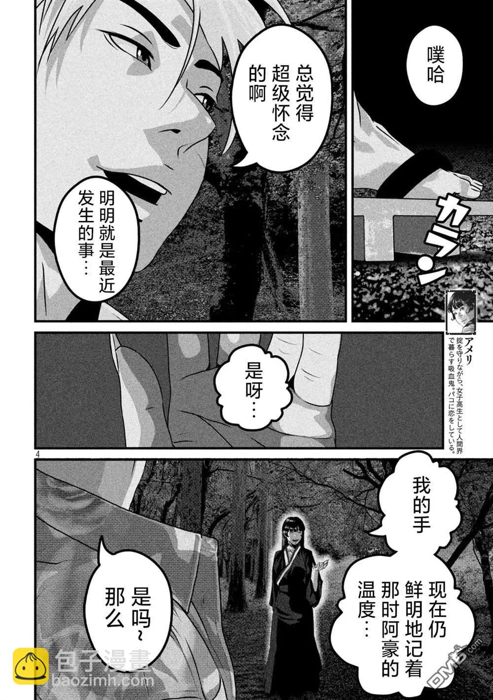 第19话3