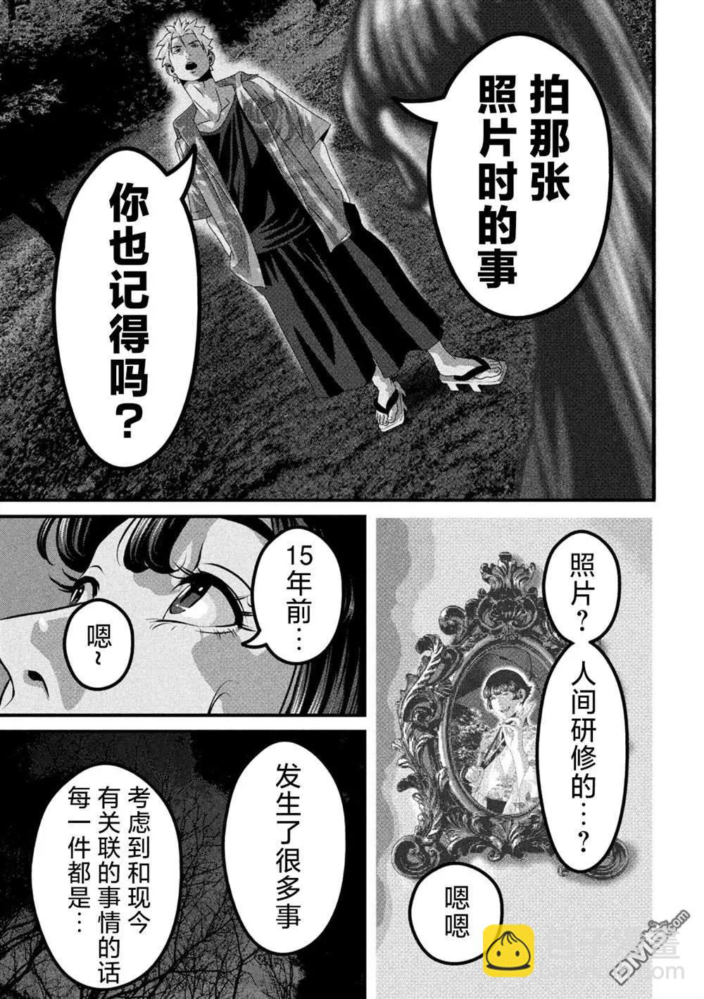 第19话4