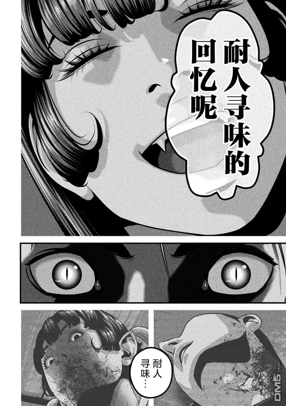 第19话5