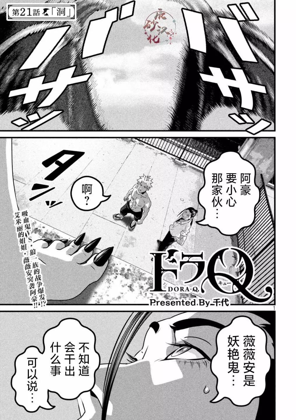 第21话0