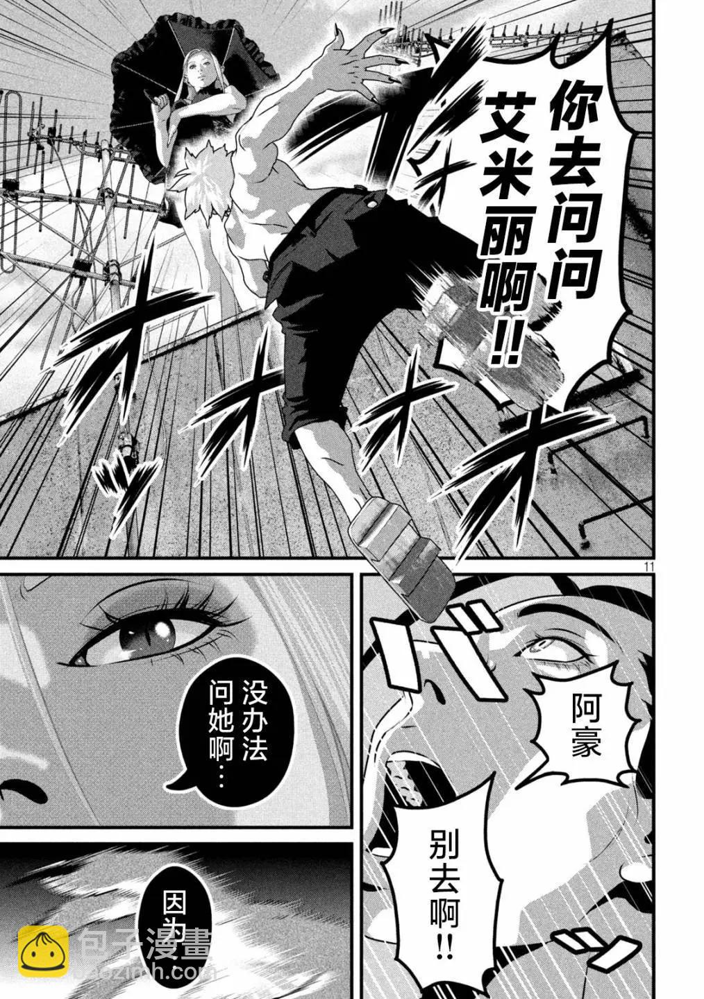 第21话10