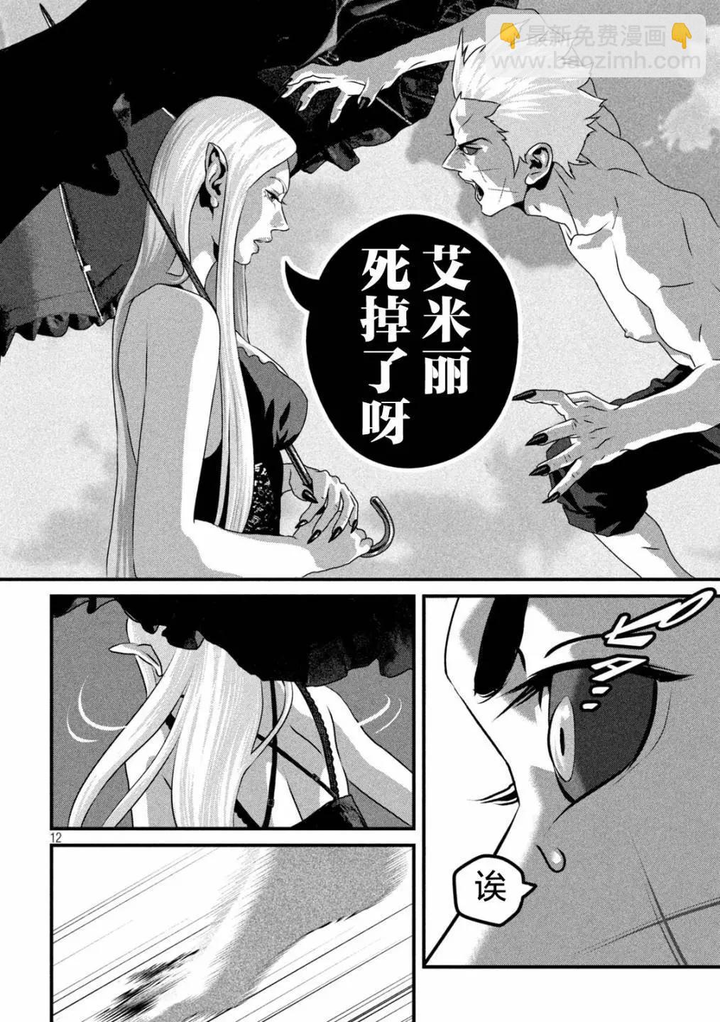 第21话11