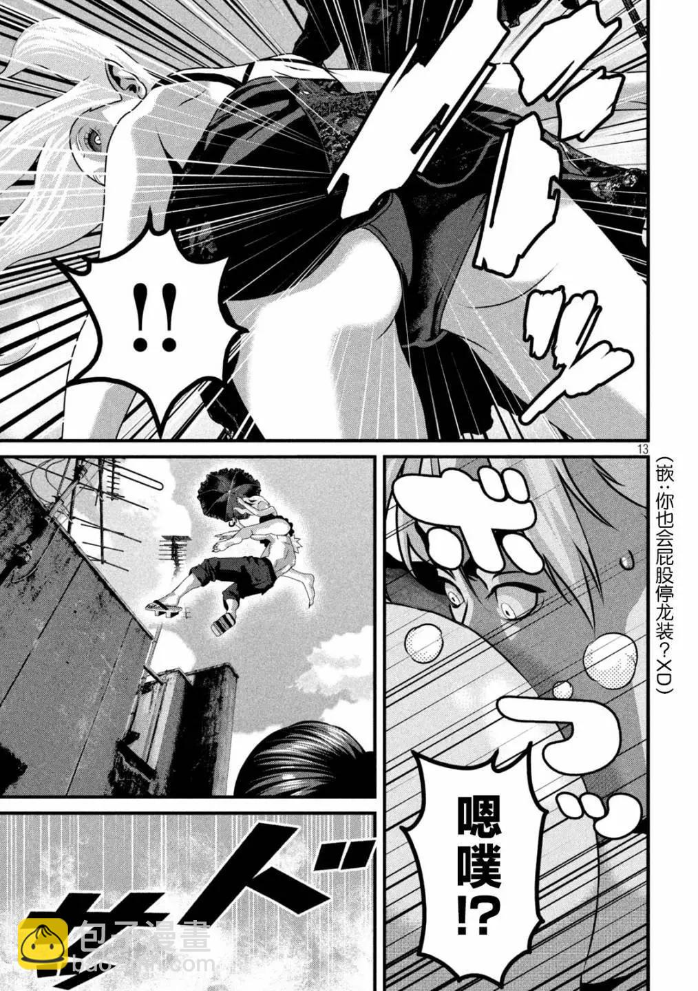 第21话12