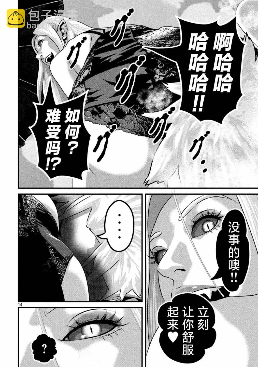 第21话13