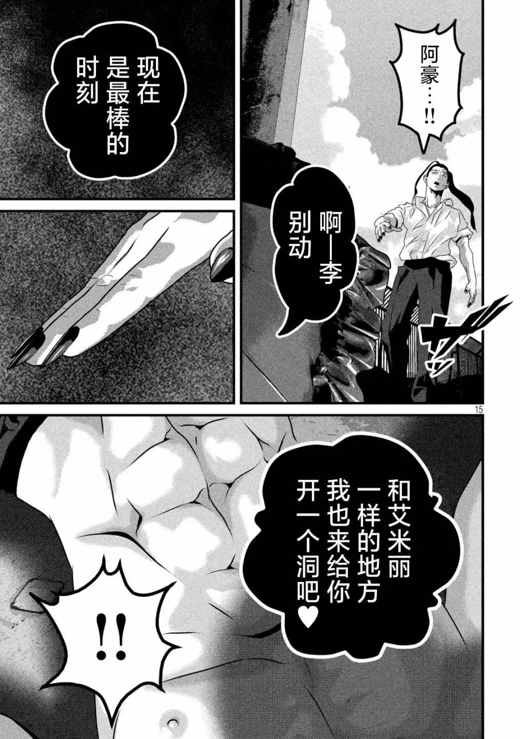 第21话14